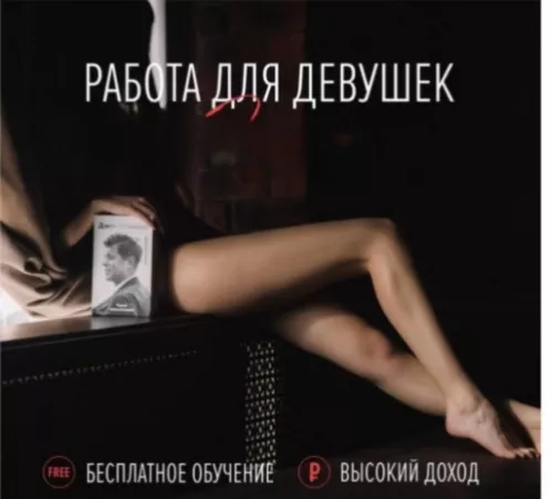 Массажистка в мужской спа салон